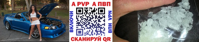 A-PVP Соль  как найти закладки  Гусев 