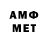 МЕТАМФЕТАМИН витя GrOuNdZeRo7777