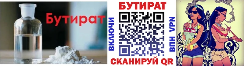 omg рабочий сайт  Гусев  БУТИРАТ BDO 33%  наркошоп 