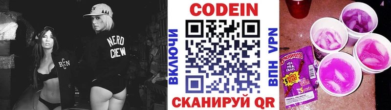 Кодеин напиток Lean (лин)  магазин продажи   Гусев 