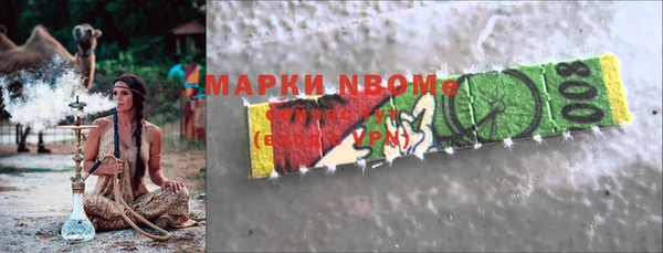 марки nbome Волоколамск
