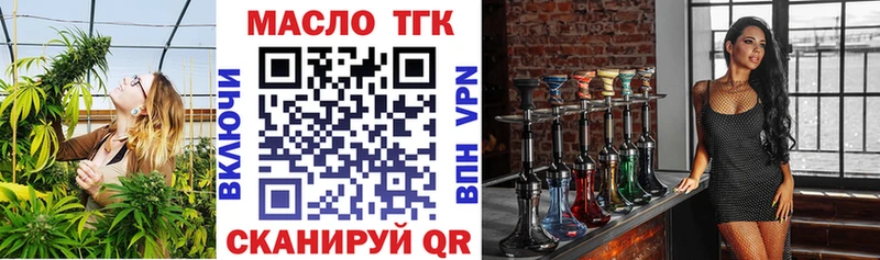 ТГК вейп с тгк Гусев